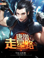 韩玥傅烨
