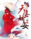 傲娇总裁，小心爱！