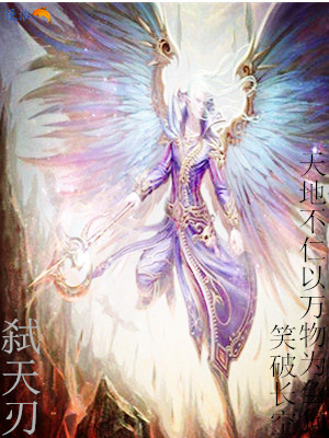 弑天刃