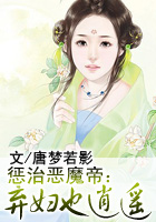 惩治恶魔帝：弃妇也逍遥