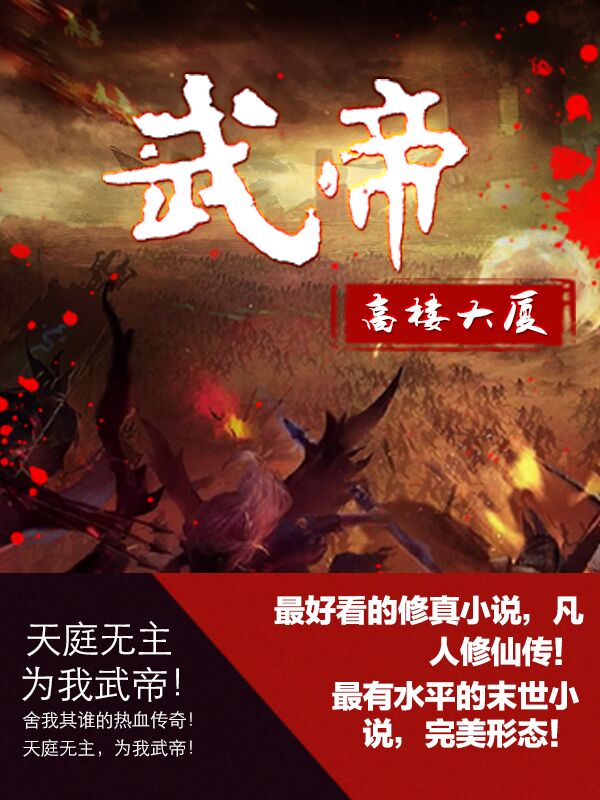 武帝