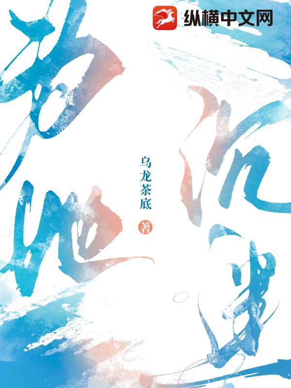 为她沉迷