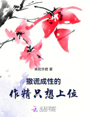 恶女超会撩，惹得禁欲王爷急红眼