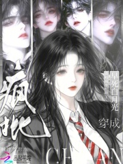 穿成早死白月光？贵校疯批红眼了